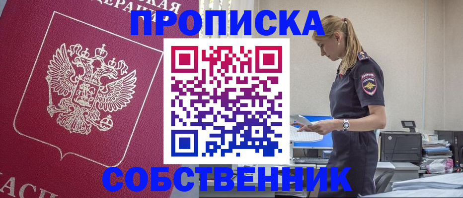 временная регистрация недорого в Печоре