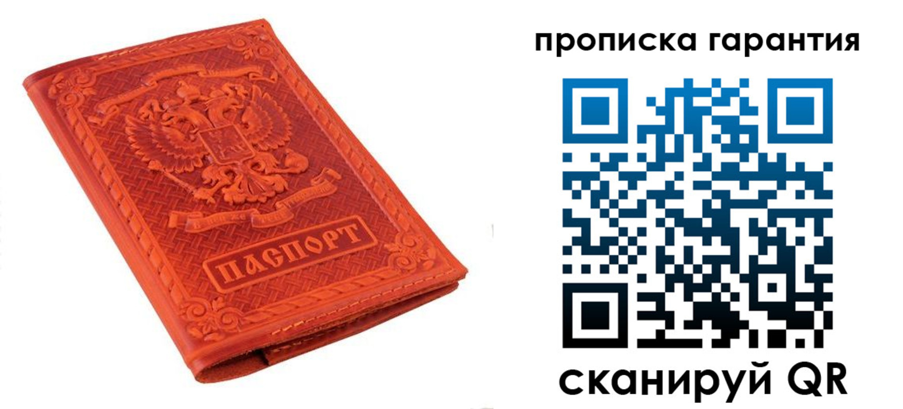 прописка для работы в Печоре