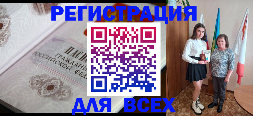 временная регистрация в квартире в Печоре